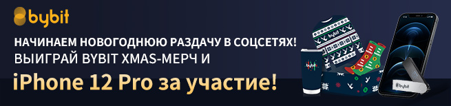 особенности торговли на Bybit