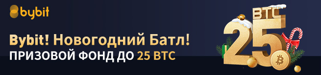 особенности торговли на ByBit